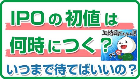ipo初値予想 勝つ.